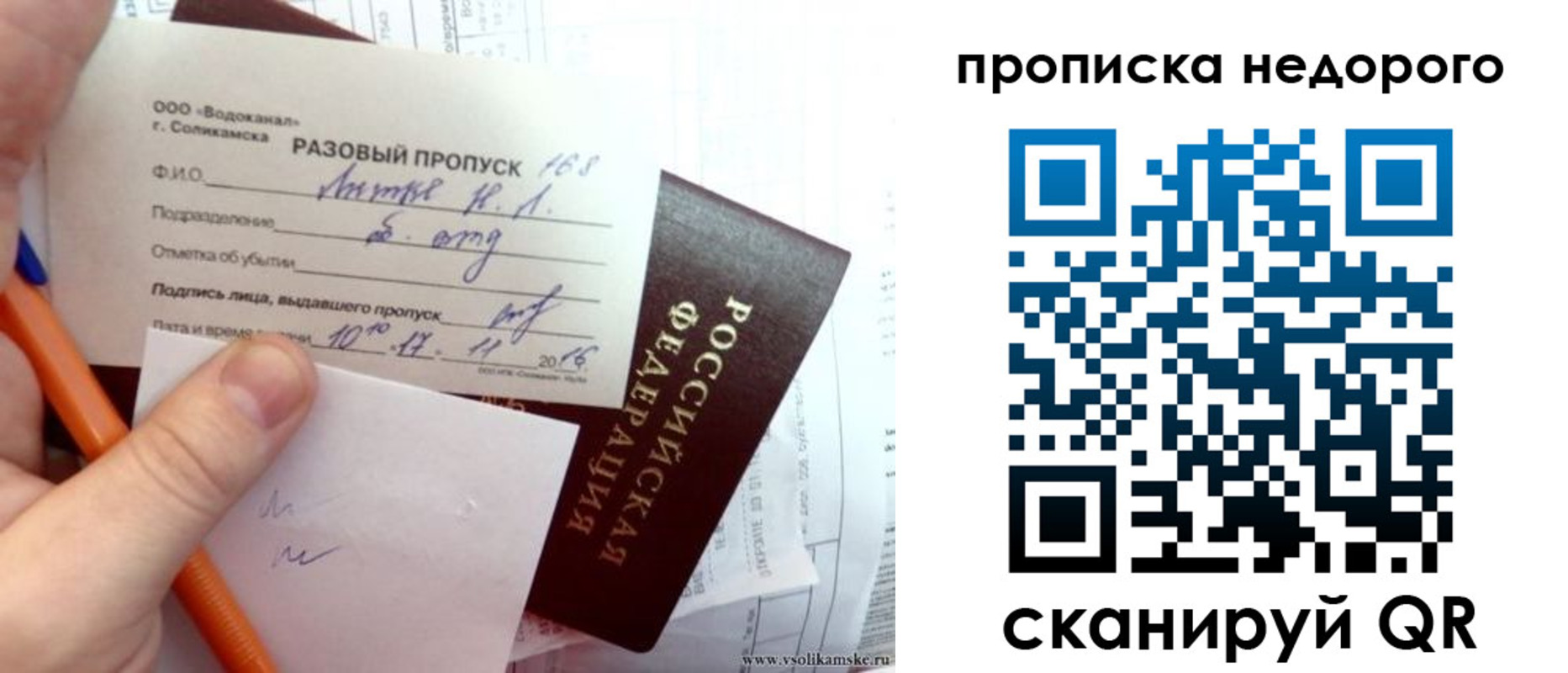 регистрация в Краснознаменске