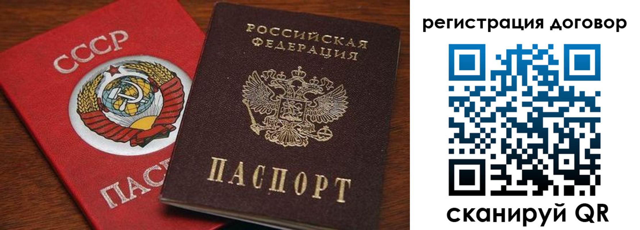 прописка ребенка в Краснознаменске