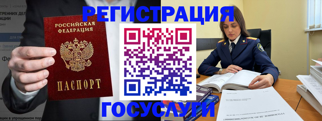 миграционный учет в Краснознаменске