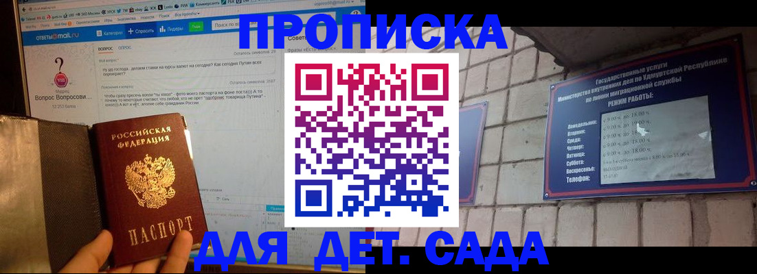 регистрация для дет. сада в Краснознаменске