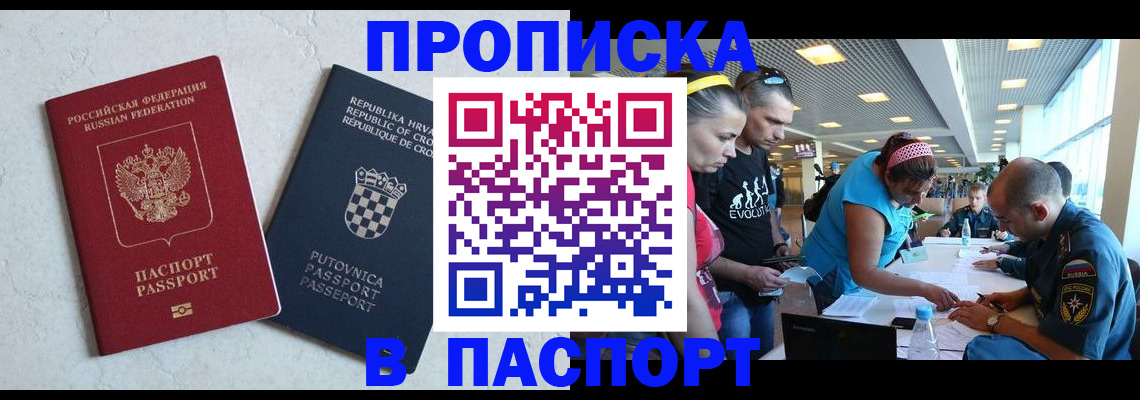 прописка ребенка в Краснознаменске